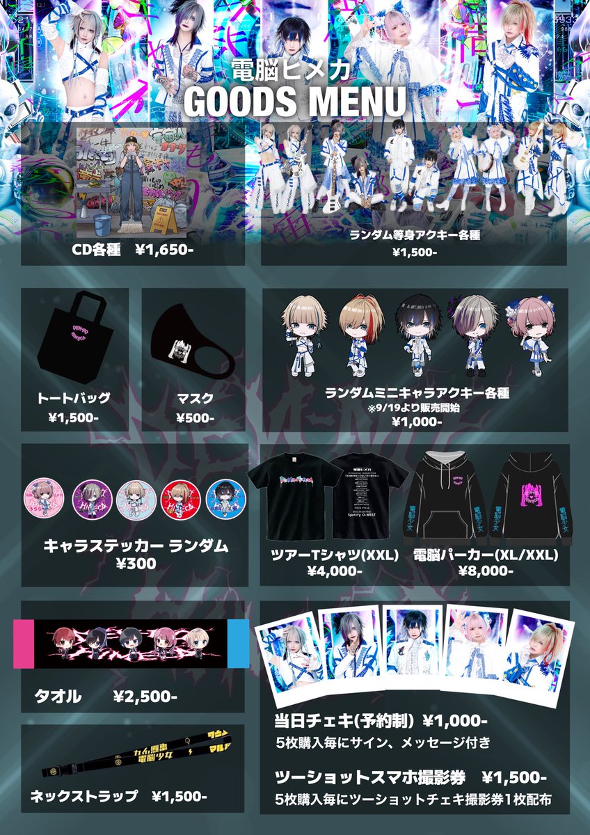 ⚡️🧠NEW GOODS MENU⚡️🧠