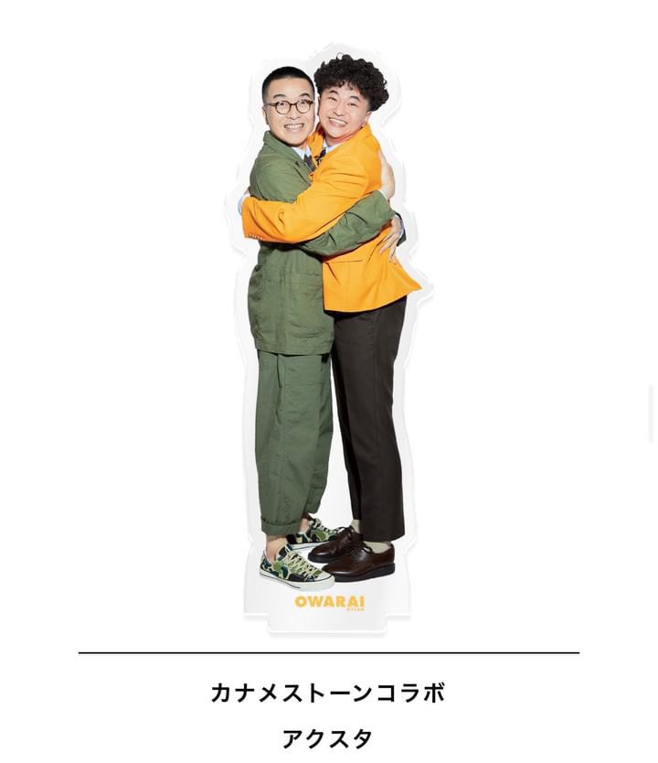 コンビのアクスタ界で1番細くしよう、の思いでできたのがこの細