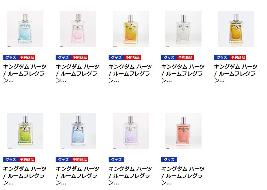 キングダムハーツ シオン ロクサス ルームフレグランスミスト