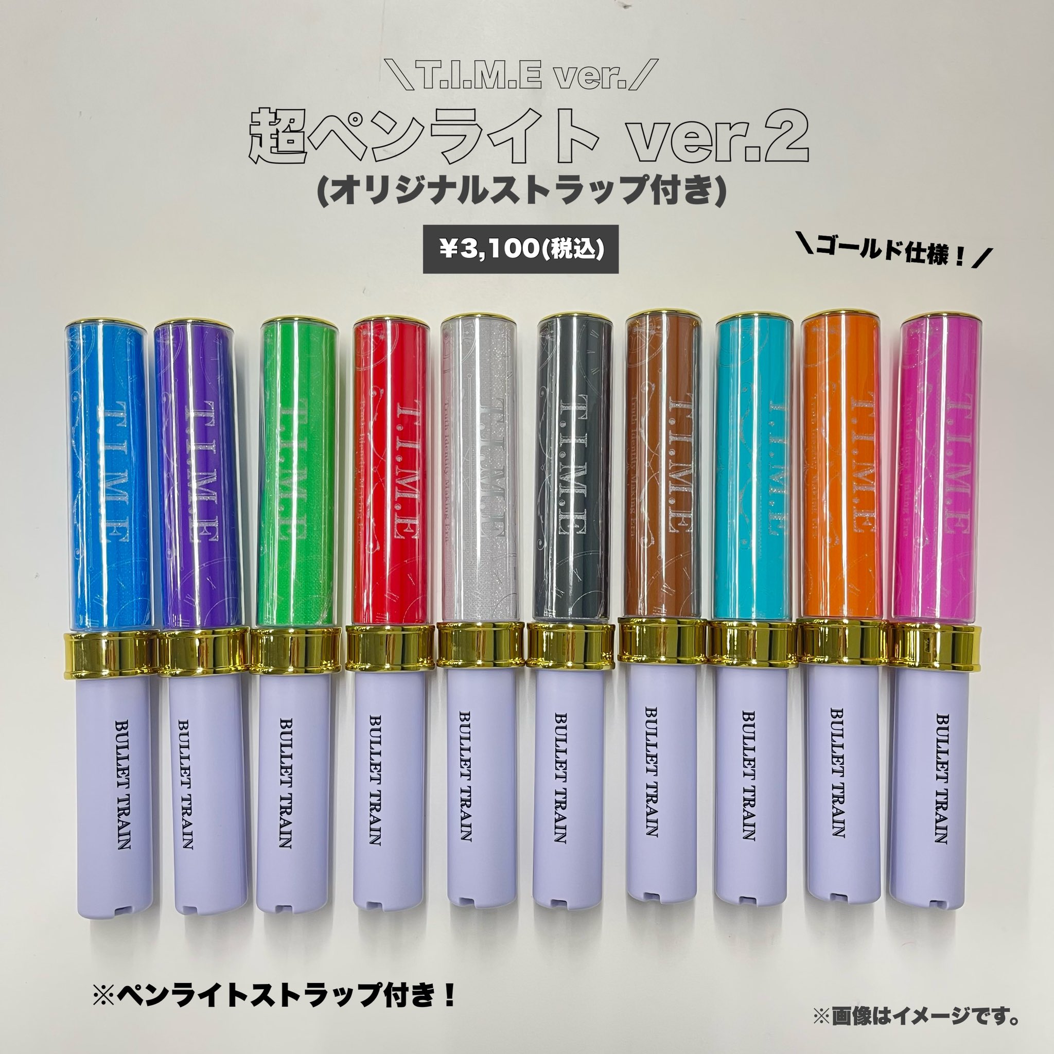 超特急 タカシ 歴代 ペンライト 超特急初代ペンライト 超特急 タカシ