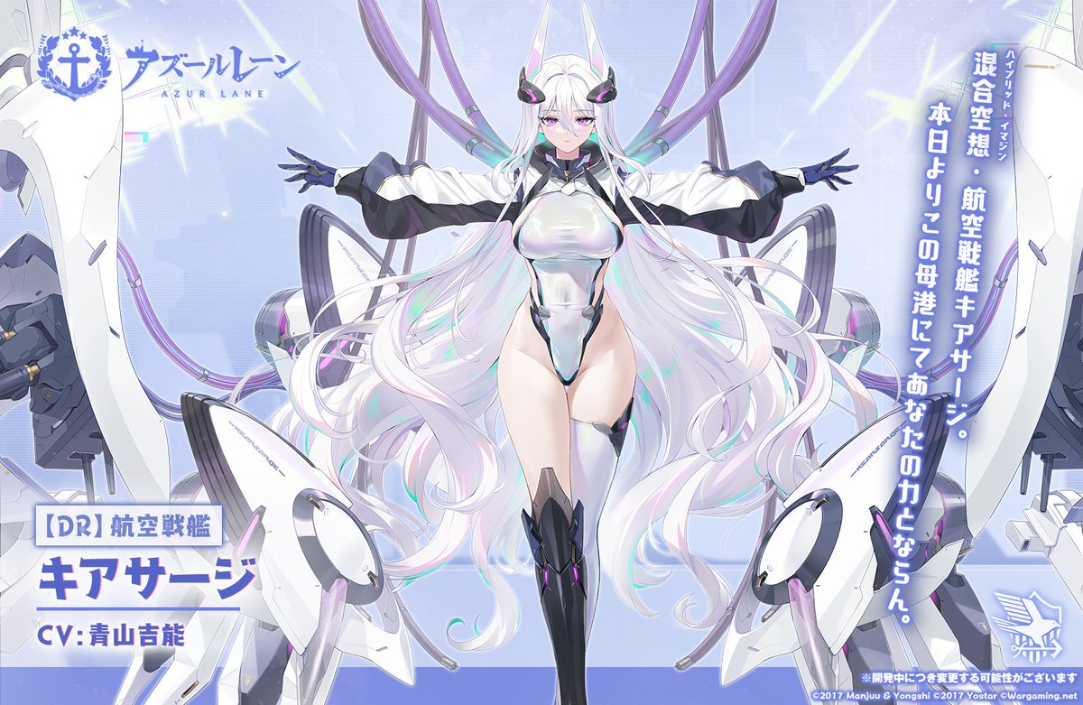 修正】 下記の修正を行う予定 ・キアサージの立ち絵イラストの更新