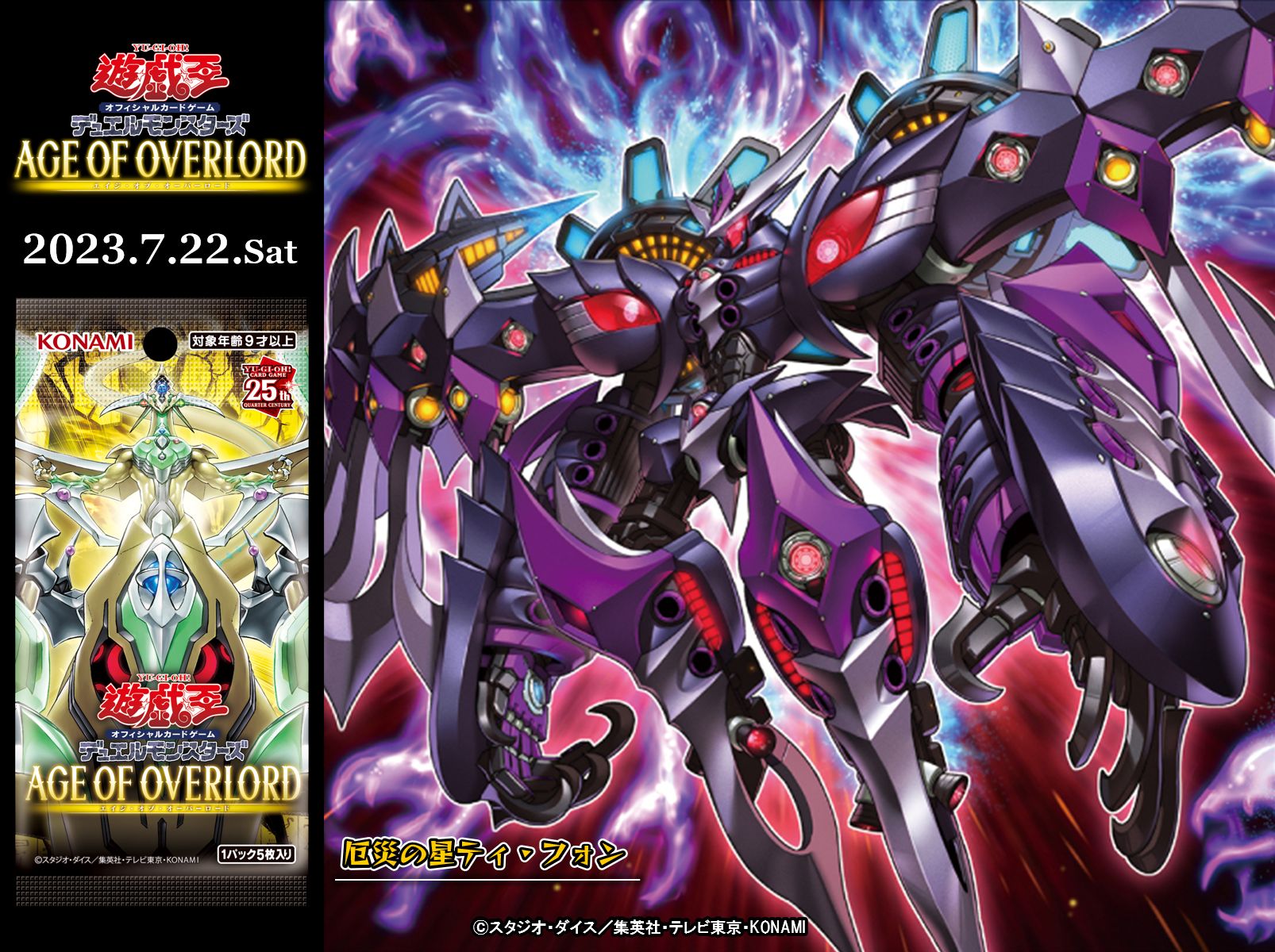 Y*U様 遊戯王 ドミナスインパルス 厄災の星ティ・フォン Y*U様 遊戯王