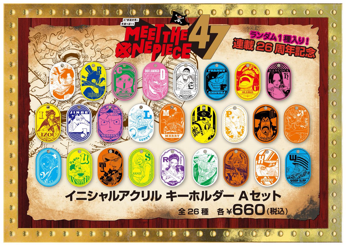 イニシャルアクリルキーホルダー』の ラインナップはこちら💁‍♂️ ※26