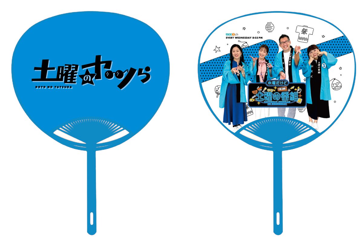 番組グッズ再販のお知らせ】 8/19(土)〜蔦屋書店熊本三年坂・蔦屋書店