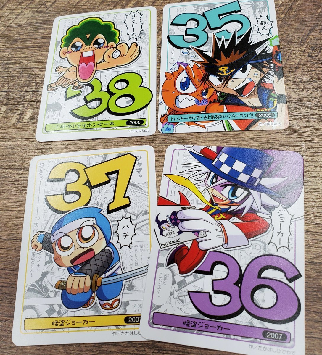 当時物 希少 カビゴン コロコロコミック 当時物 希少 カビゴン