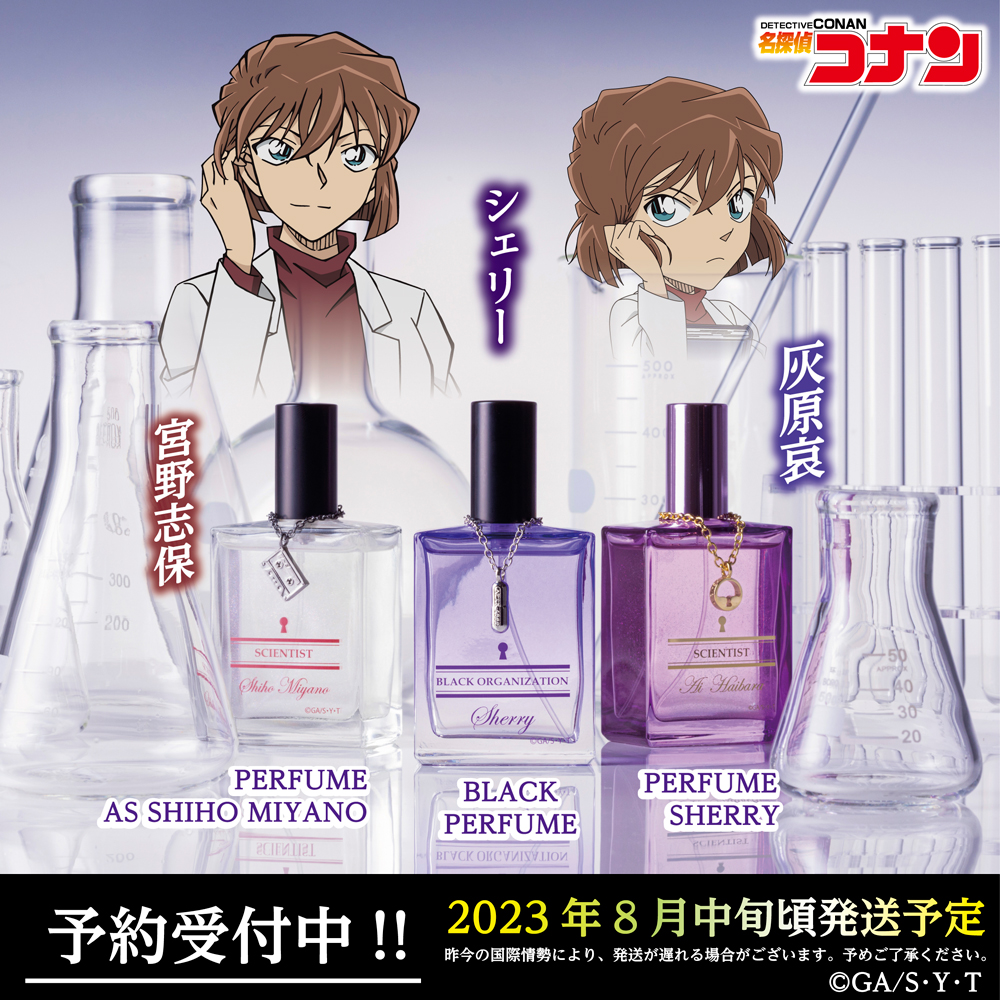 ただいまゼロジーアクトオンラインストアにて、 名探偵コナン「宮野