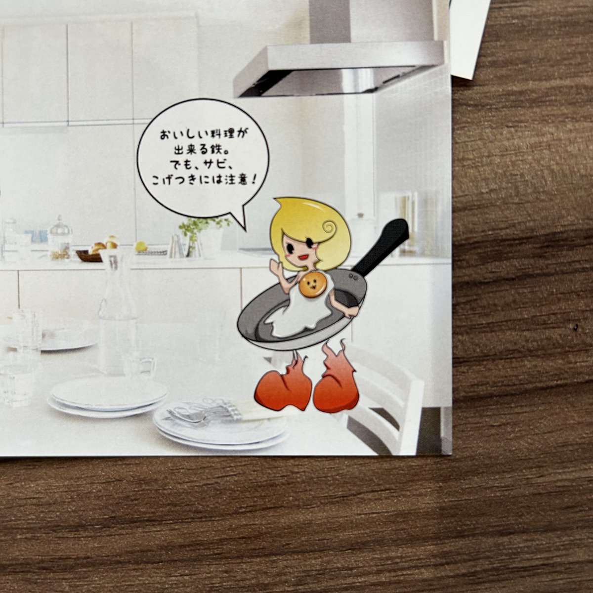 2023年4月26日☔️ おはようフライパン🍳 朝起きたら、弊社製品に付属