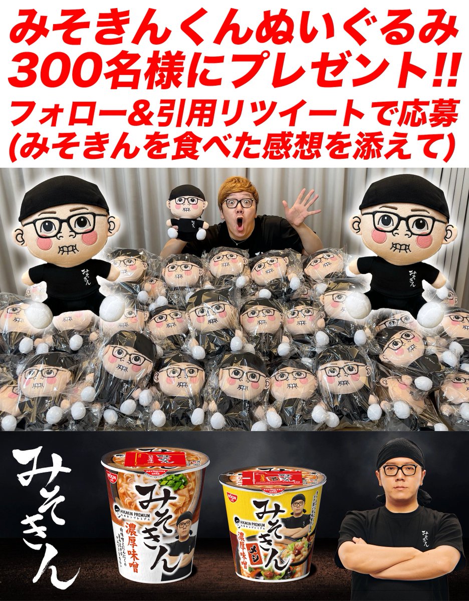 おれは、「ずっとラーメンを作りたかった。もう1つの夢だった