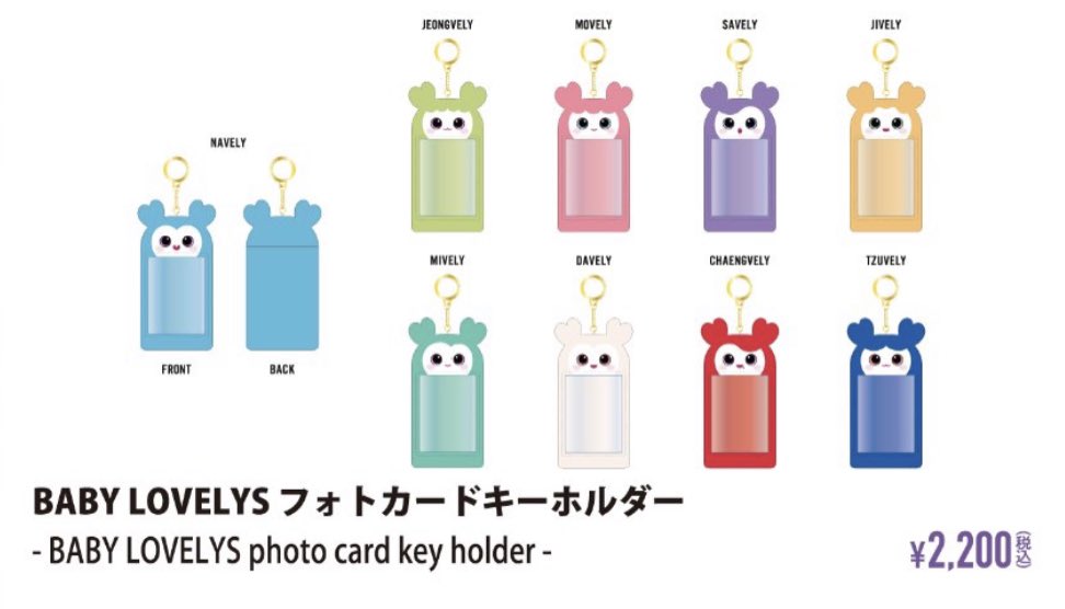 TWICE LOVELYS ナヨン ナブリー フォトカードホルダー トレカケース