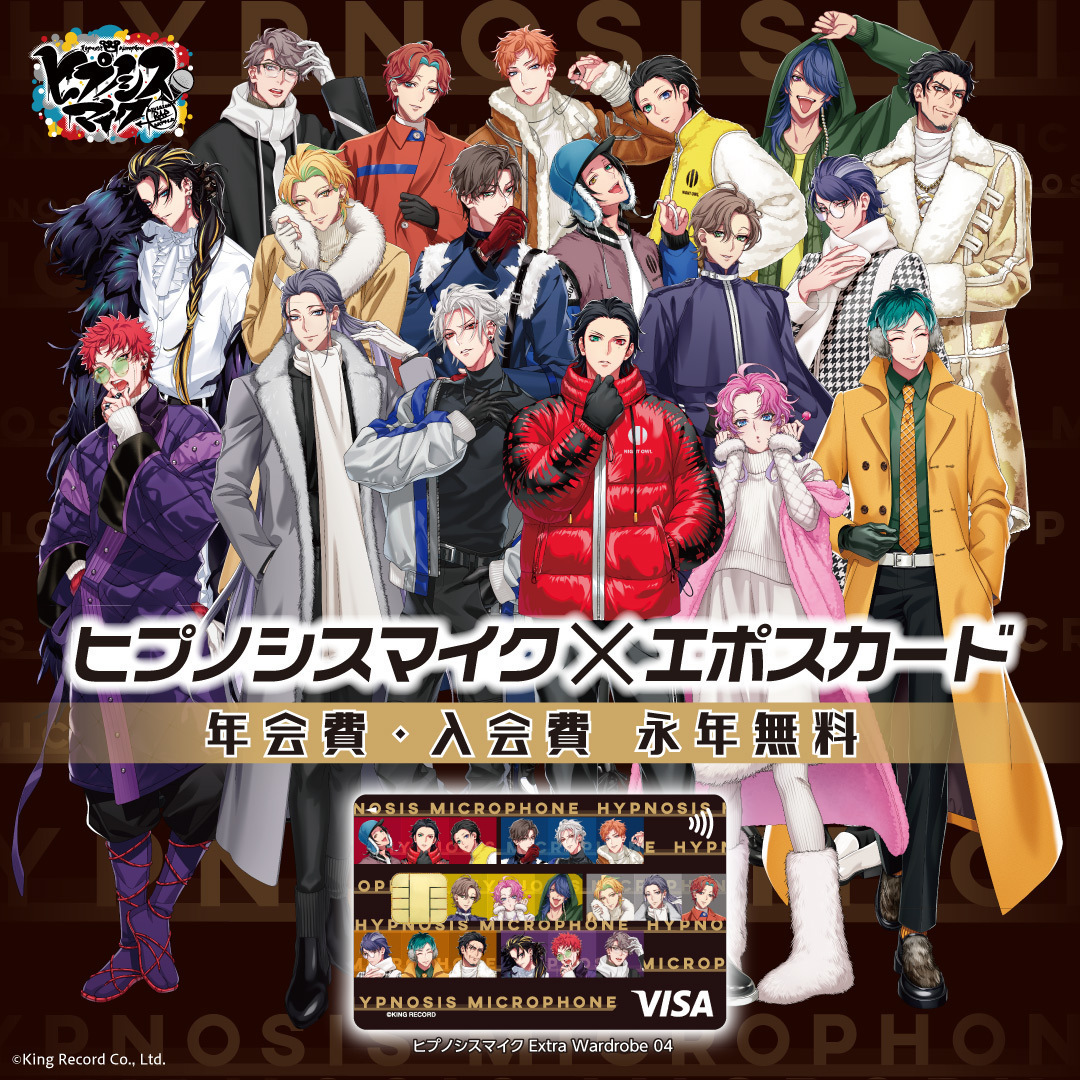 ·│🟥║🟦·║·||🟨║·║·│· #ヒプノシスマイク エポスカード
