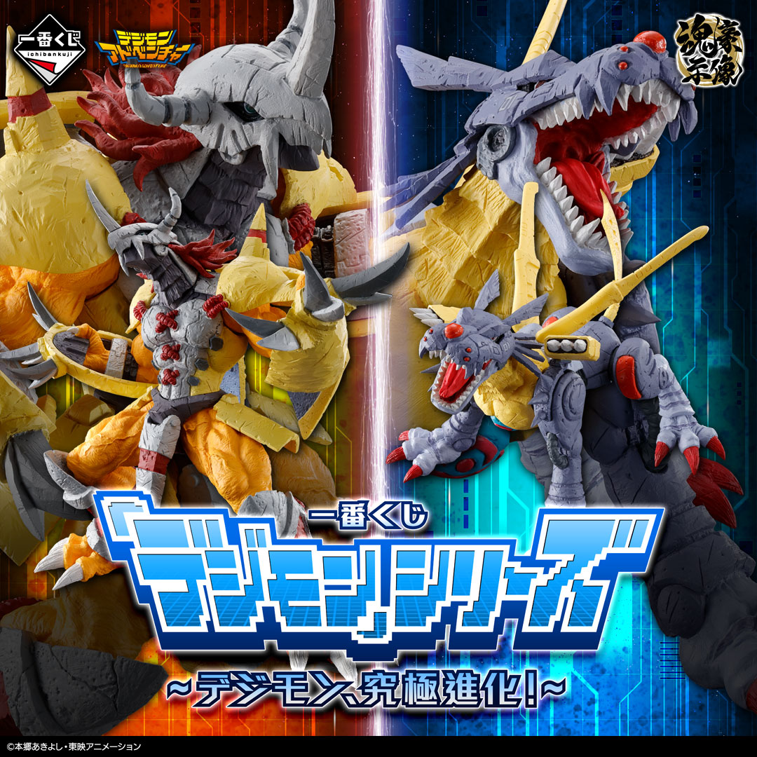 ✨全ラインナップ公開✨／ 【一番くじ 「デジモン」シリーズ