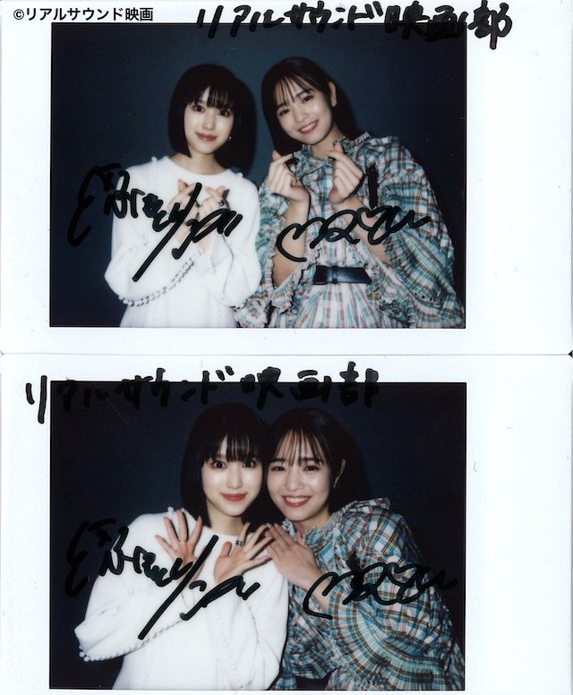 君が落とした青空』#福本莉子 さん＆#横田真悠 さんのサイン入りチェキ