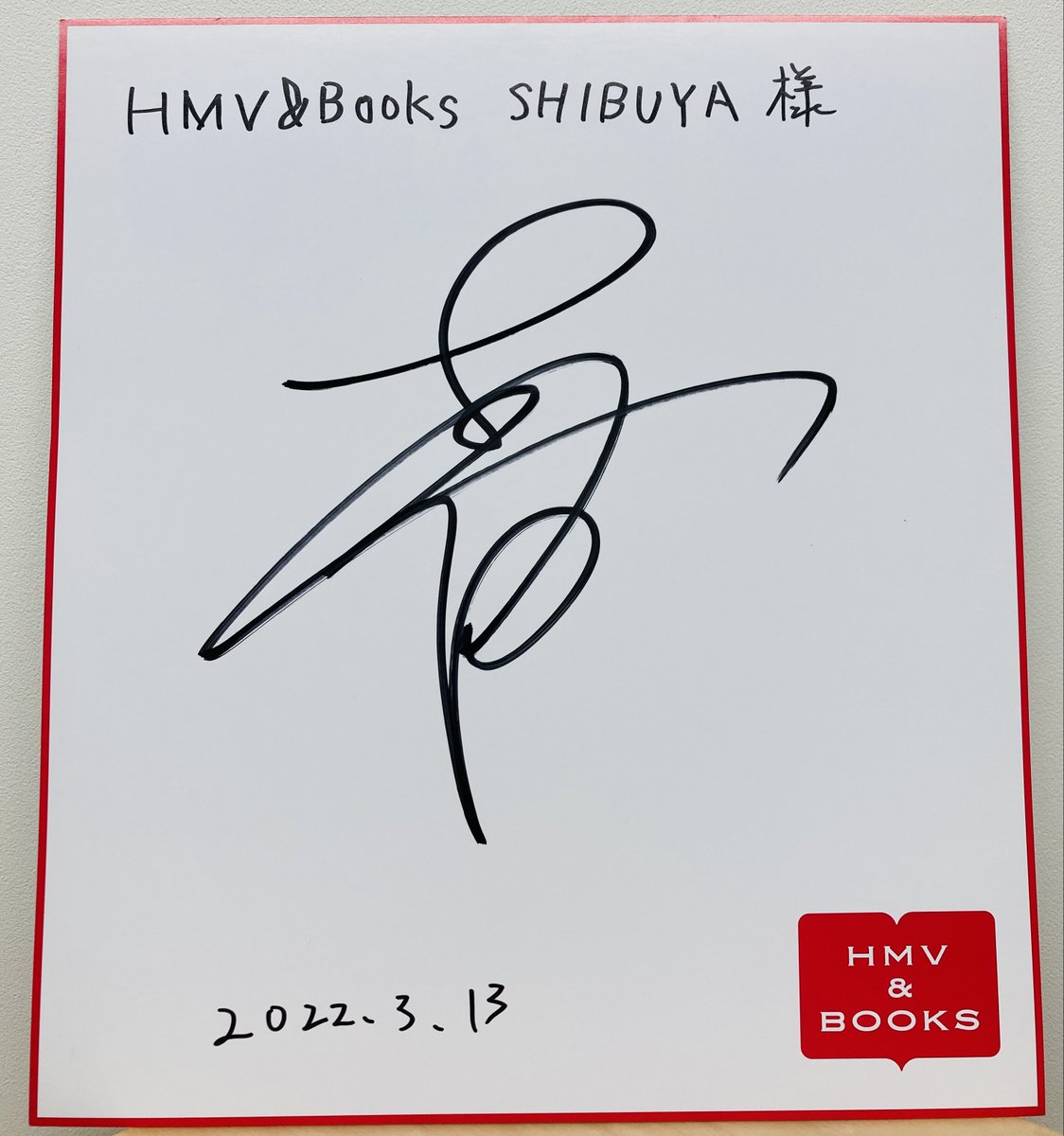 ryo_staff 【#吉沢亮寫眞展2022】 そして、吉沢亮さんから色紙にサイン
