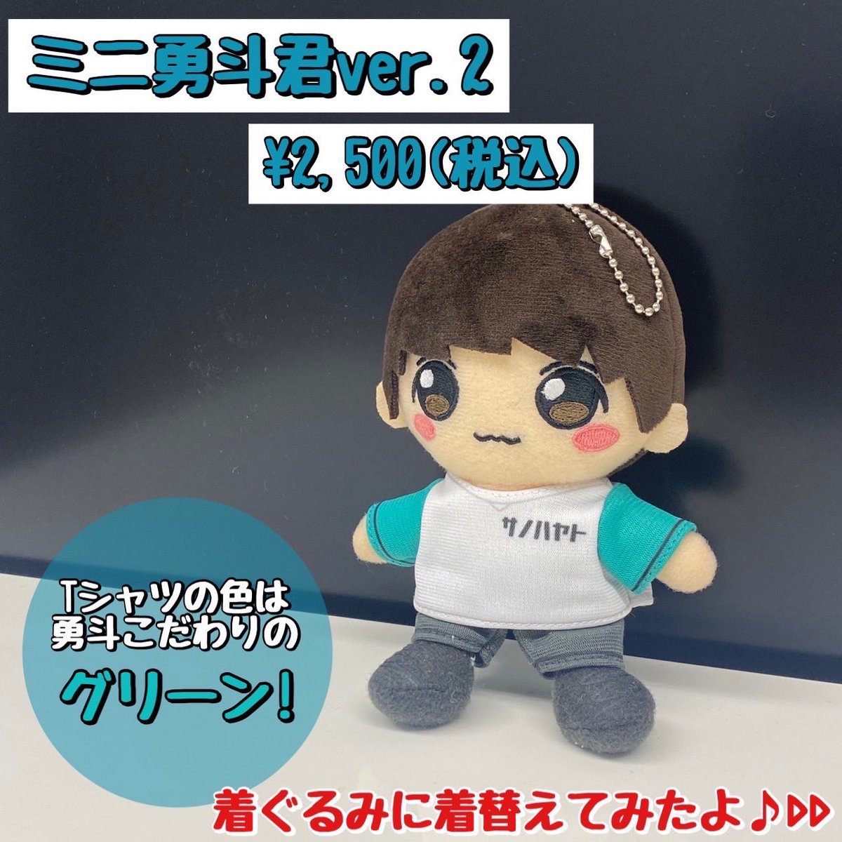 RT @SDE_STARDUSTBIN: ☆M!LK☆ #佐野勇斗 寅年 年男 爆誕祭 2022