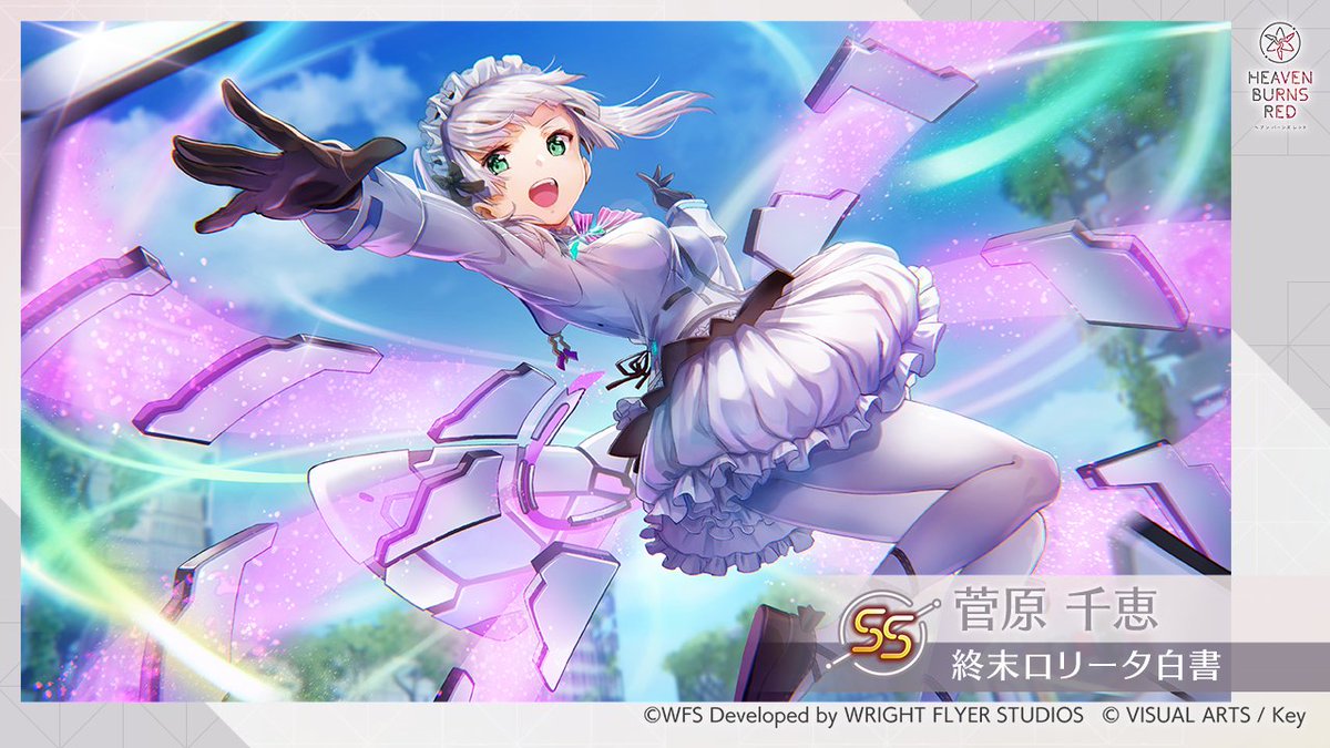 スタイル紹介】 SS[終末ロリータ白書]菅原千恵（CV #根本京里）を紹介