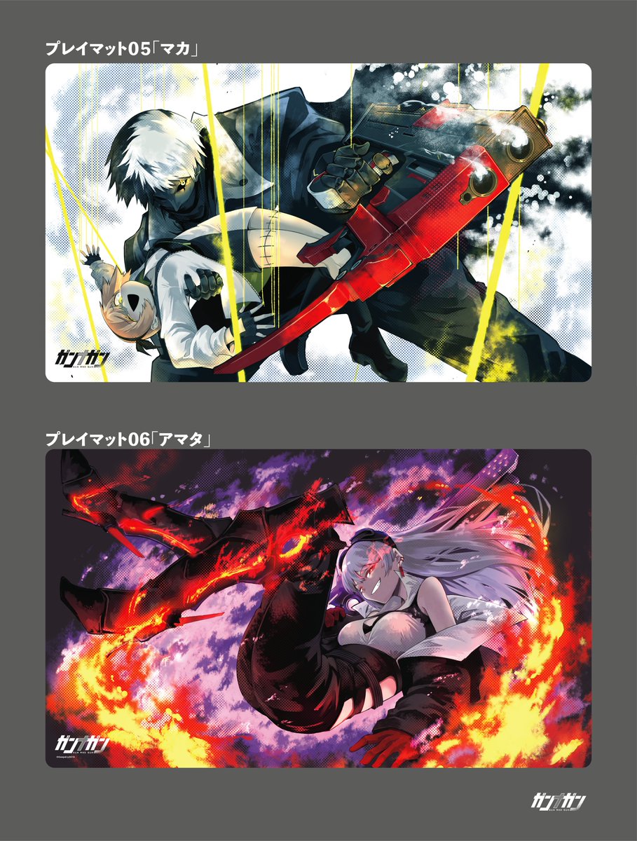 最後の情報公開は、新作プレイマット！ ガンナガンOVERHEATより