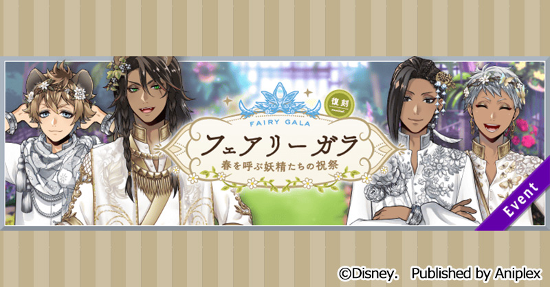 ツイステ シルバー 缶バッジ イベント衣装 vol.2 フェアリーガラ 9個