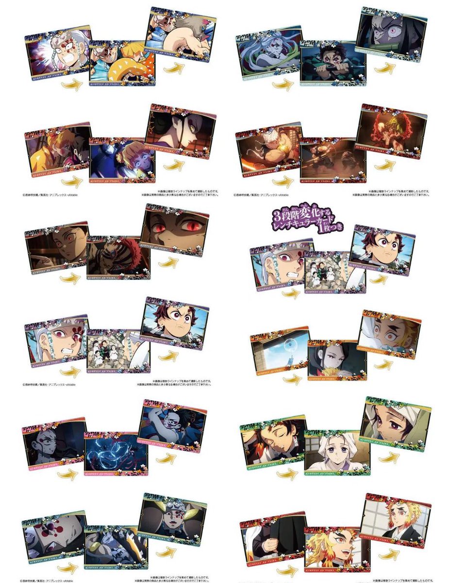 2022年6月6日発売！ 鬼滅の刃 名場面回顧カードチョコスナック4 カード