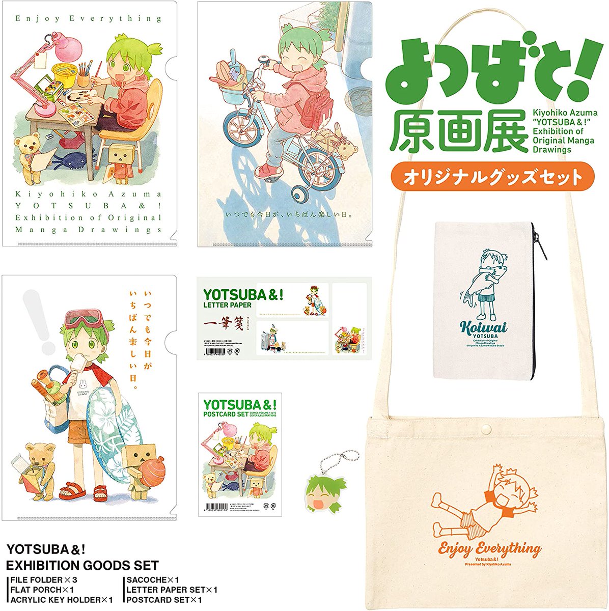 原画展ショップの新商品をamazon通販用にアソートしたグッズセット、再