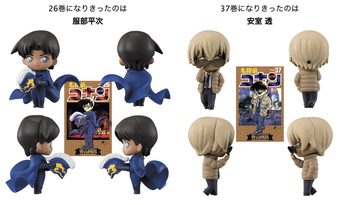 応募者全員サービス[#名探偵コナン 100巻隊 サンデー限定5体セット