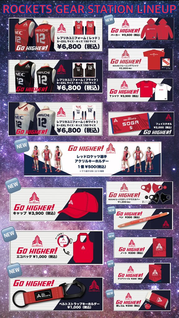 🏐10/16,17ホームゲーム情報🚀 📍川崎市とどろきアリーナ ／ROCKETS