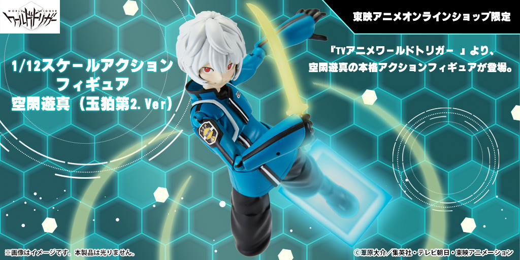 ☆好評ご予約受付中☆ 【ワールドトリガー】限定フィギュア♪ 発売日