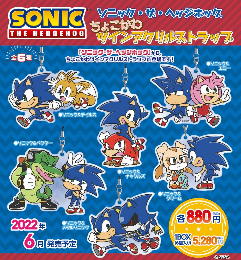 グッズ】 「ソニック・ザ・ヘッジホッグ」新作グッズ発売決定