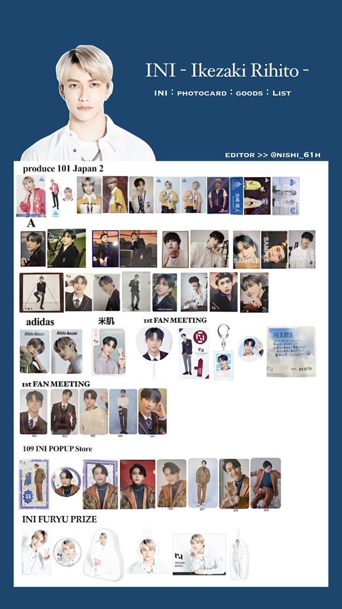 INI トレカ グッズ 一覧表 木村柾哉：藤牧京介：西洸人：池﨑理人 作っ