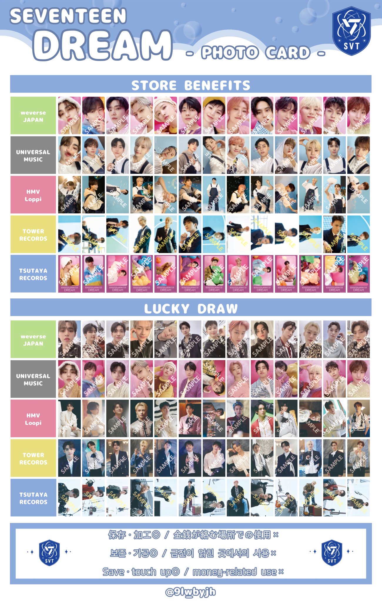 26枚セット】SEVENTEEN ドームツアー 来場者限定トレカ 名古屋＆東京