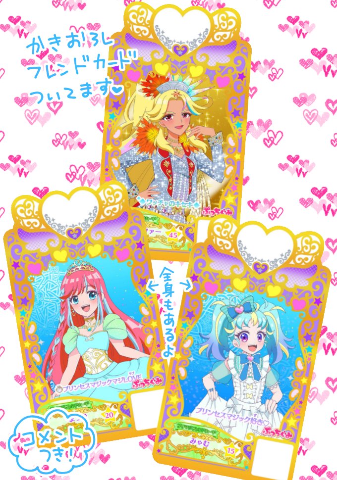 プリマジの電子書籍の続編が配信されました！✨ 各種漫画アプリさんで