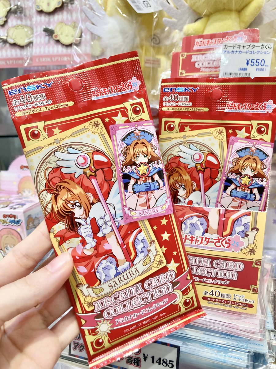 ✨新商品✨ 【#カードキャプターさくら】 アニメ放送開始25周年記念