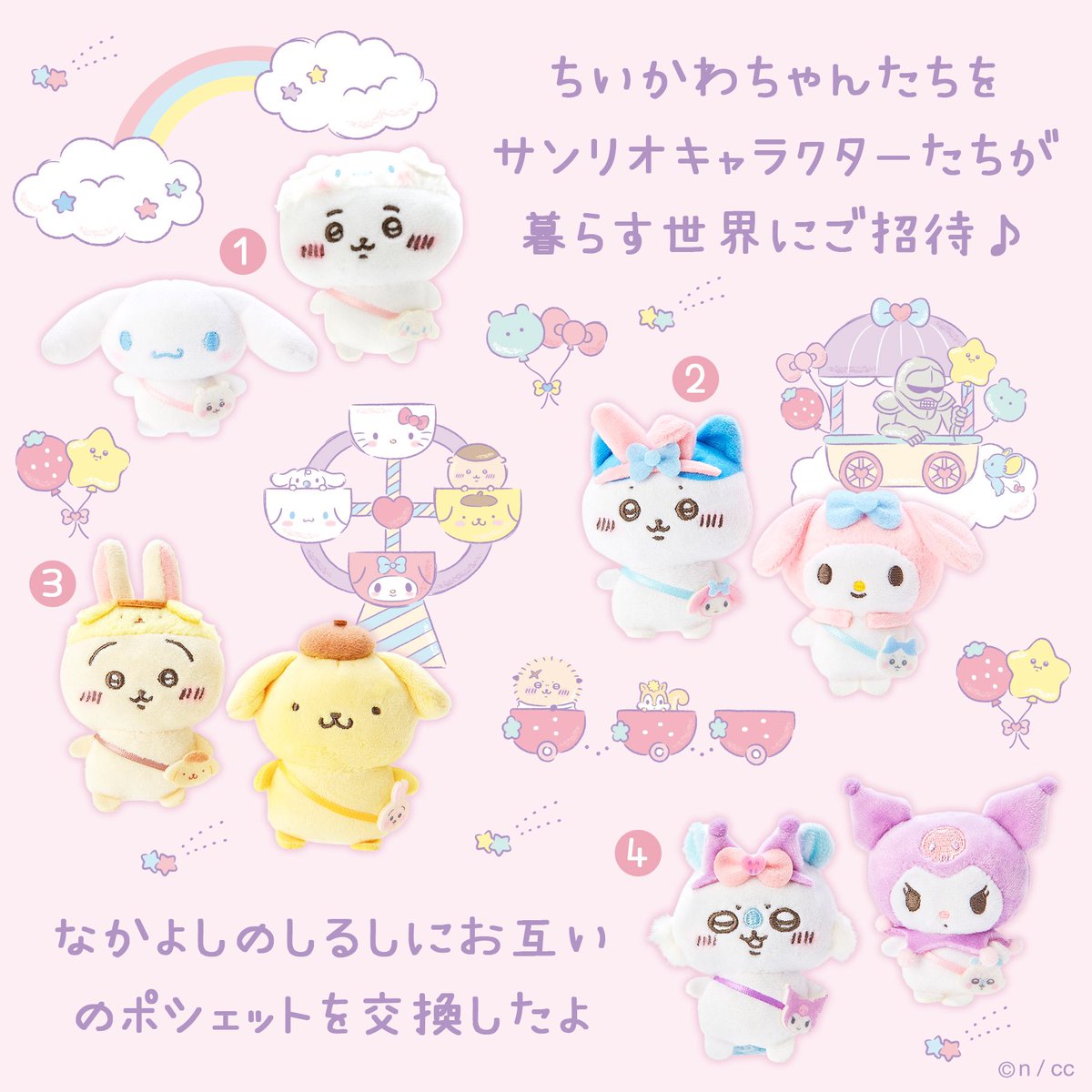 🌟新商品🌟 『#ちいかわ×サンリオキャラクターズ』 ◾️ペアブローチ