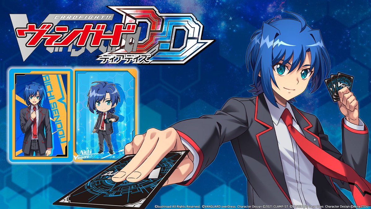 🎮11月17日(木)発売🎮 『カードファイト!! #ヴァンガード ディアデイズ
