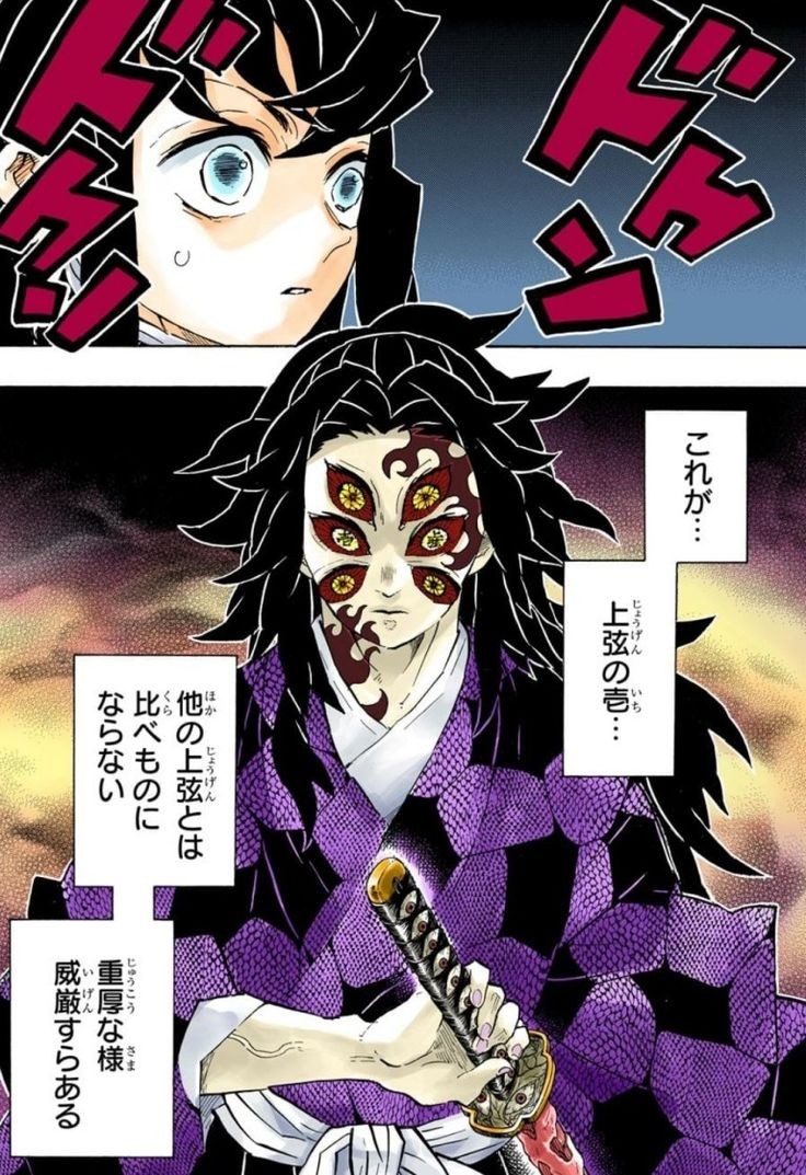 4PN4xEuIS6ygE5E 上弦の壱 黒死牟が好きな理由 この男の魅力は、特に