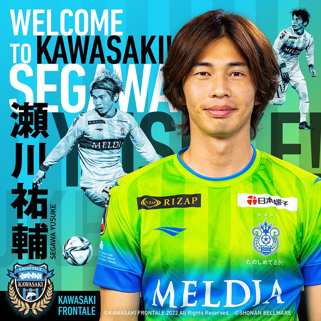 湘南ベルマーレ所属の瀬川祐輔（せがわ・ゆうすけ）選手が、川崎