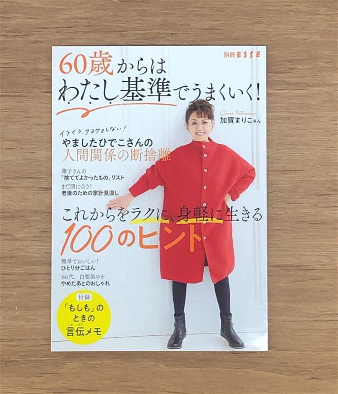 値下げ＃加賀まりこ主演「＃夏68年蠍座公演歴史的超貴重パンフレット