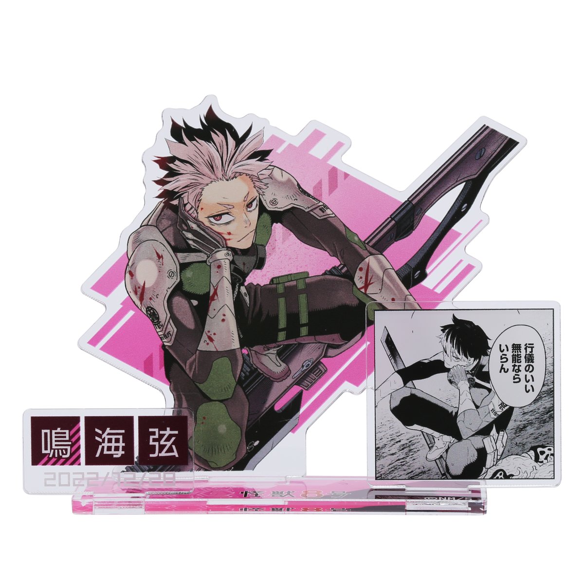 ☆JUMP SHOP原作新商品情報☆ 12/28(水)発売 『怪獣8号』鳴海弦