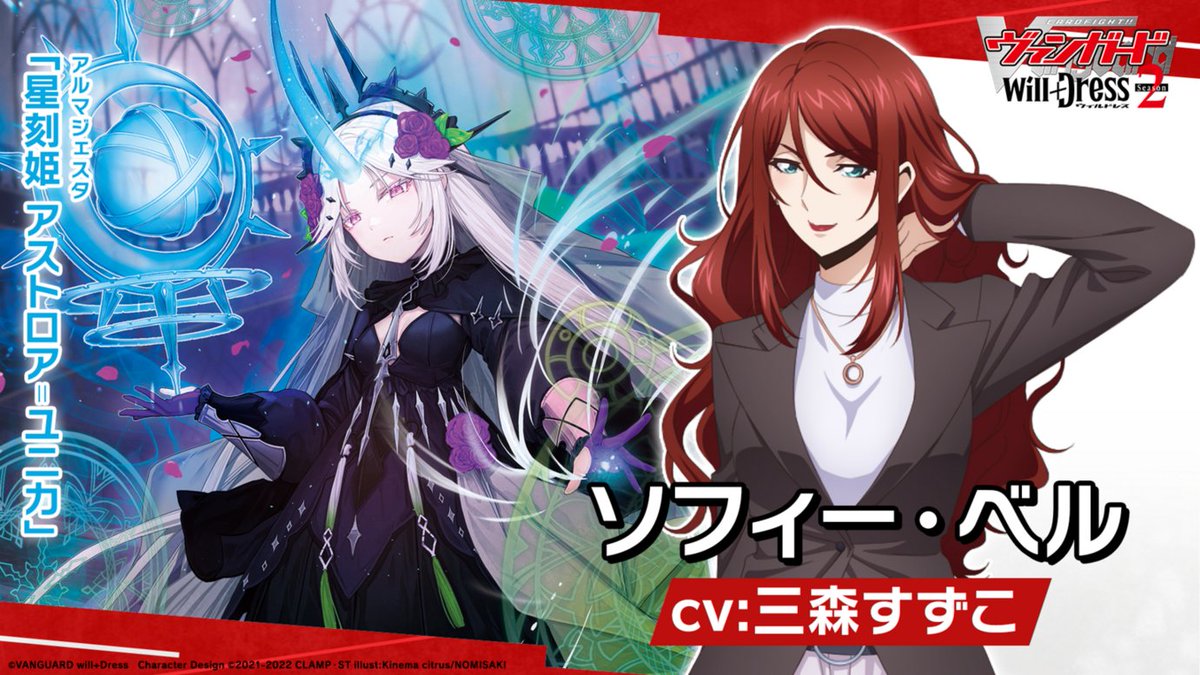 🎟️#ヴァンガード will+Dress Season2 放送直前生配信🎟️ 新