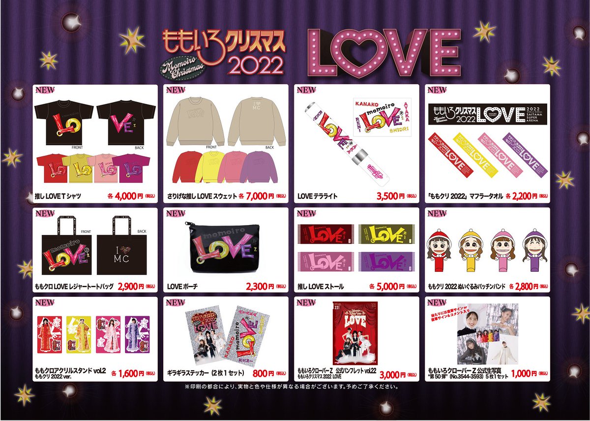 ももクログッズ