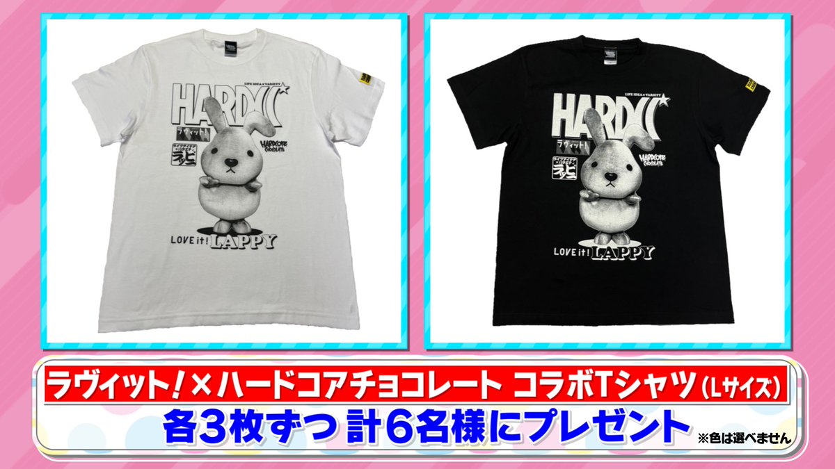 🐰 ラヴィット！プレゼント 🎁 ハードコアチョコレートとラヴィット