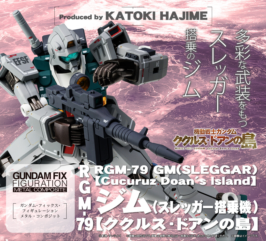 GUNDAM FIX FIGURATION METAL COMPOSITE RGM-79 #ジム(スレッガー搭乗
