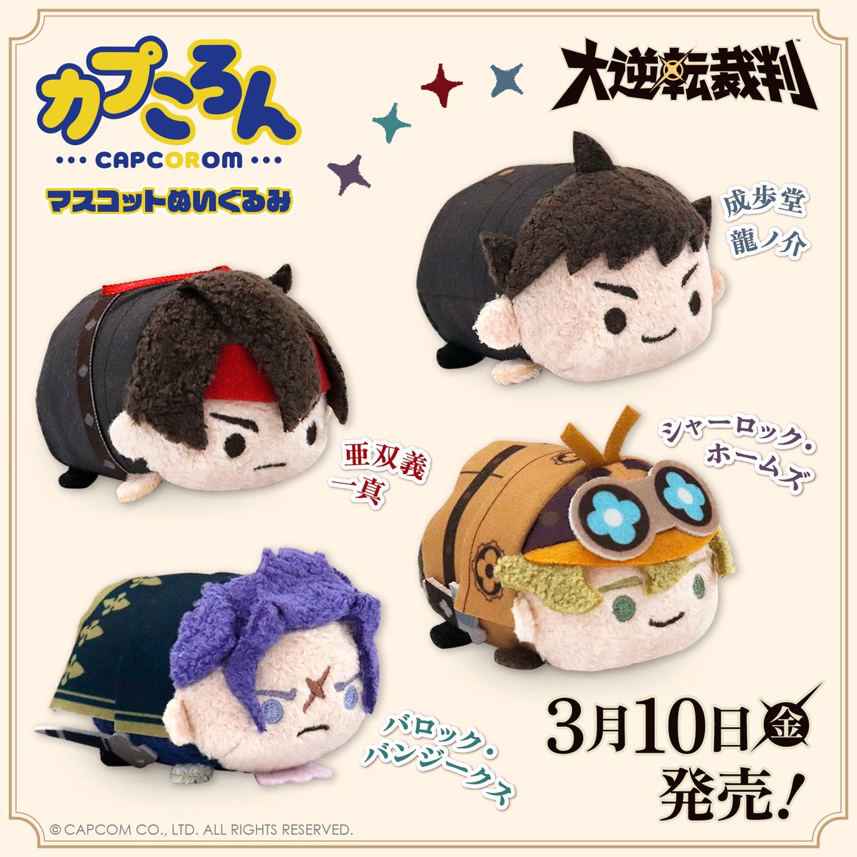 CAPCOM STORE TOKYO&OSAKA&UMEDA】 【新商品情報】 大人気商品“カプ