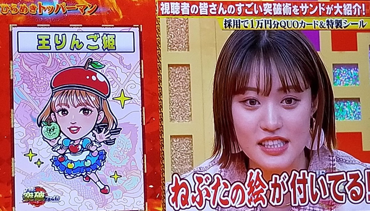 王林ちゃんのトッパーマンシールできたんだ！！ めっちゃ欲しい