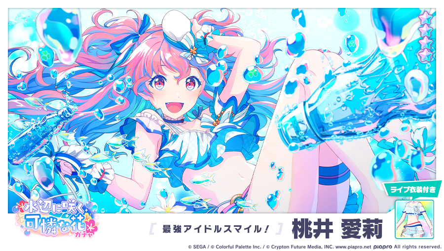 水辺に咲く可憐な花ガチャ」に登場する☆4メンバーを紹介✨ 【最強