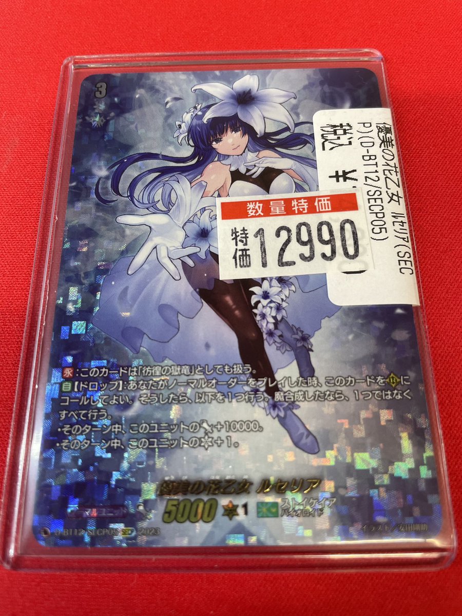 🐉🐉🐉 🐉ドラ 🐉 🐉スタ 🐉 🐉オタ中🐉 🐉🐉🐉 ORAオタ中