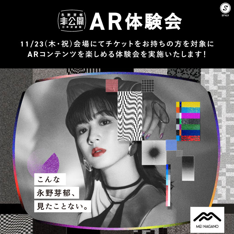 永野芽郁「非公開」in 日本武道館 (@meinagano_event) / Posts / X