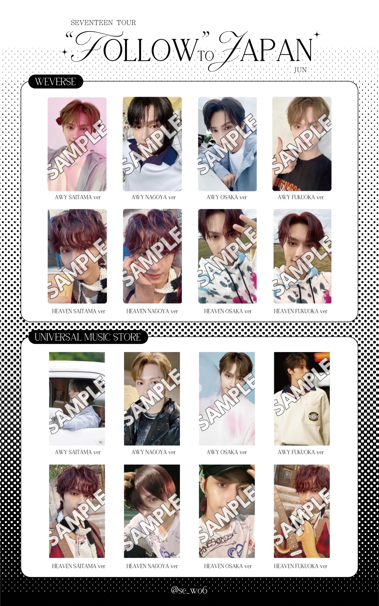 SEVENTEEN 通常盤 DREAM トレカ 2セット コンプ コンプリート