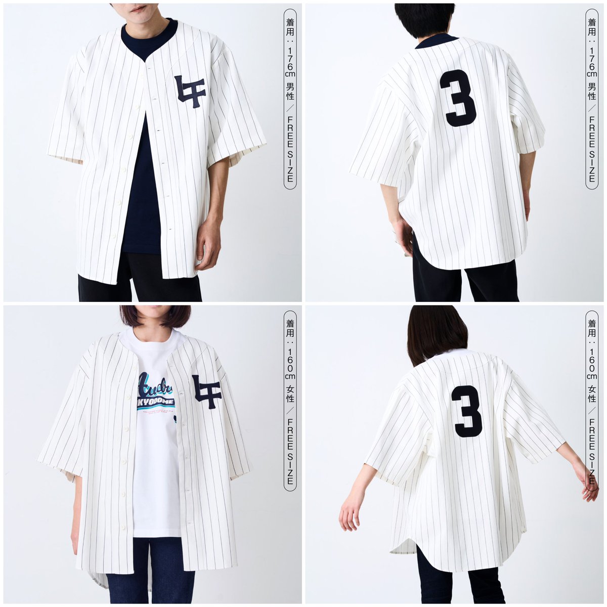 〈新品未使用/定価〉オードリーのオールナイトニッポンin東京ドーム ユニフォーム