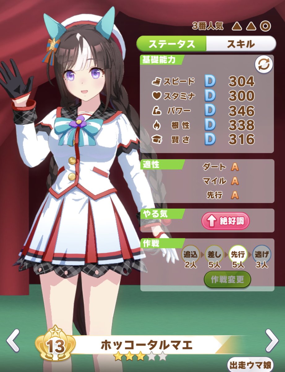 ウマ娘』ホッコータルマエ、ワンダーアキュートがゲーム内に登場