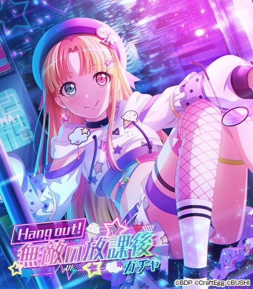 Hang out! 無敵の放課後ガチャ」に登場する、☆4 #パレオ をご紹介